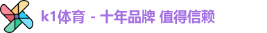 k1体育